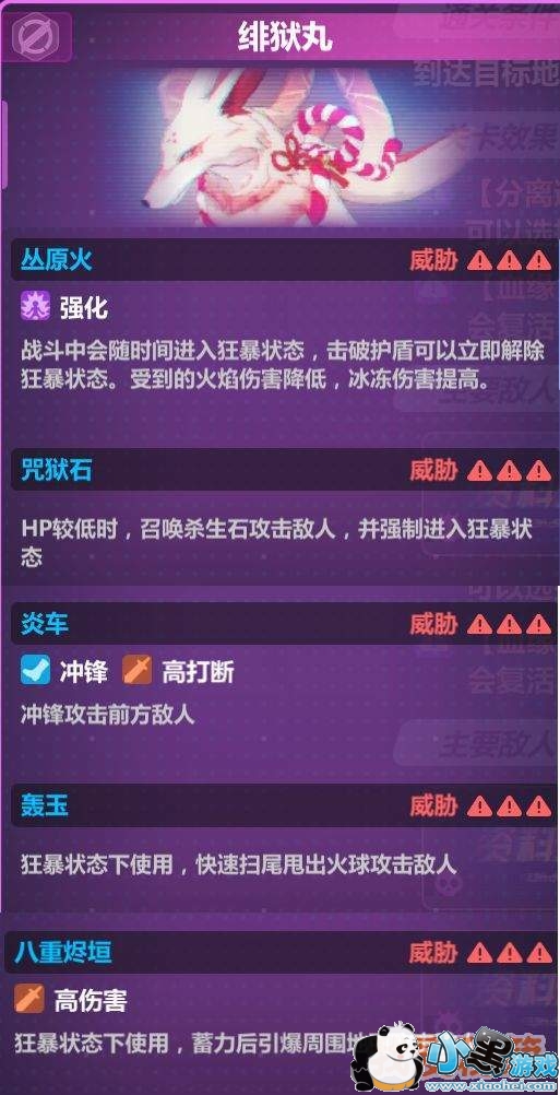 崩坏3矩阵空间raid超详细流程攻略