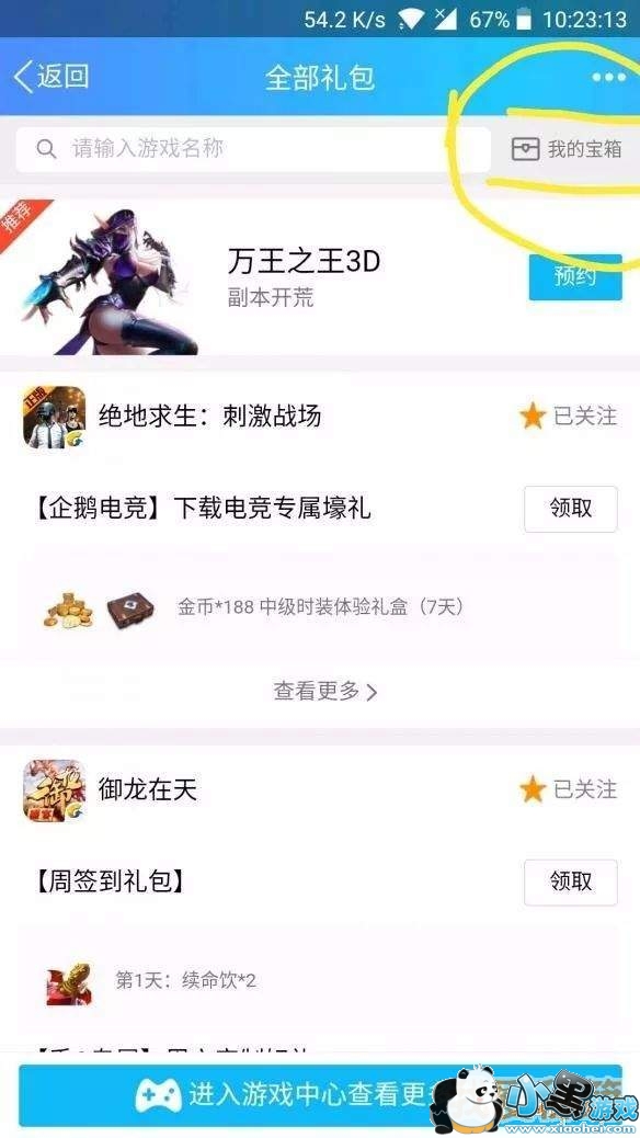 ���������̼�ս��С��ȹ��ô��ȡ_�����ȡ����