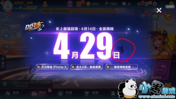 QQ飞车手游宠物系统什么时候上线?