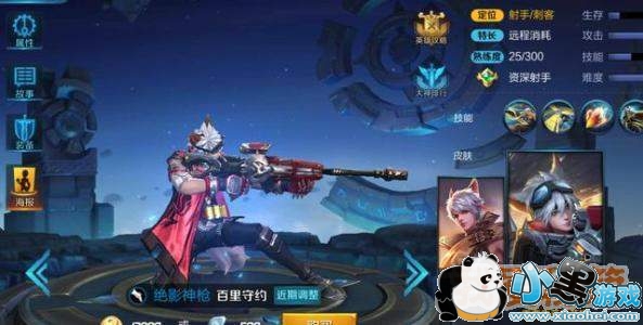 王者荣耀百里守约最强攻略_百里守约最新发育路线