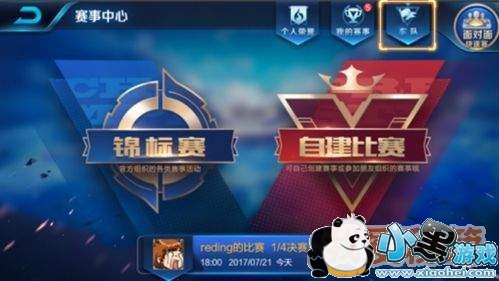 王者荣耀车队系统介绍_新系统车队有什么用