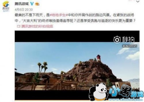 绝地求生国服真的是6月6上线吗_官博发吃鸡宣传片