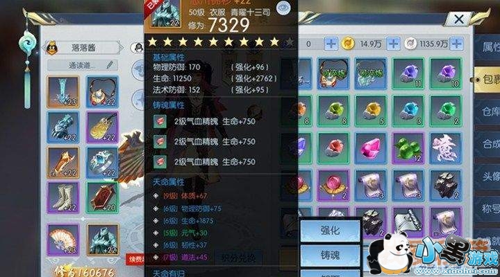 择天记奶妈怎么玩_治愈系奶妈玩法攻略