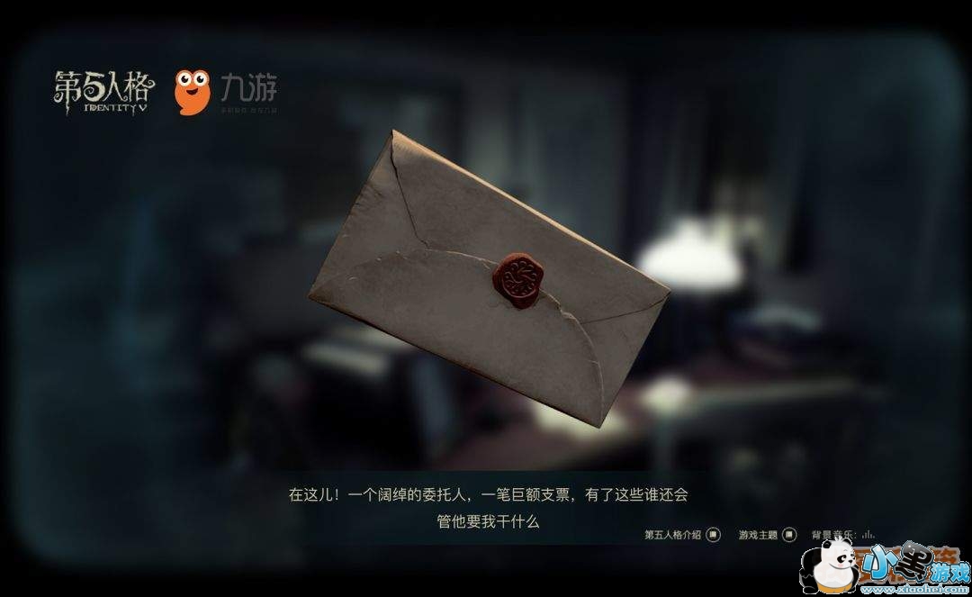 第五人格淘宝烧脑互动游戏怎么参加?