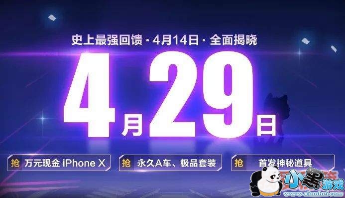 QQ�ɳ�����4��14�����ص�����ʲô��