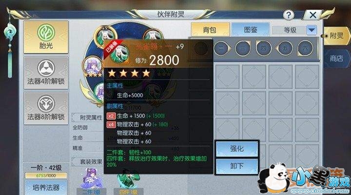 择天记奶妈怎么玩_治愈系奶妈玩法攻略