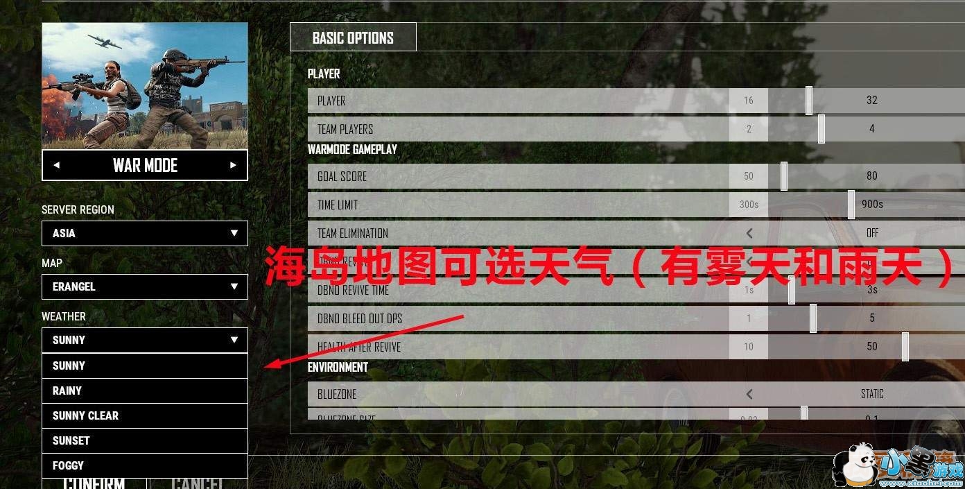绝地求生死斗模式怎么进?