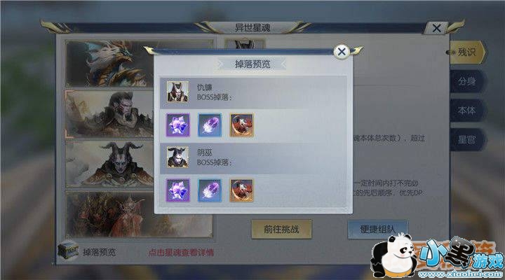 择天记青曜十三司怎么打异世星魂仇镰_青曜十三司攻略