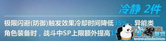崩坏3莎士比亚套装值不值得购买_莎士比亚套装评测