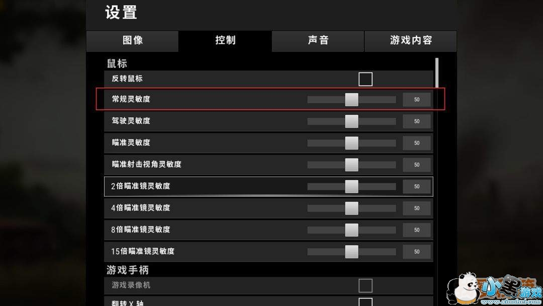绝地求生怎么压枪_绝地求生压枪技巧