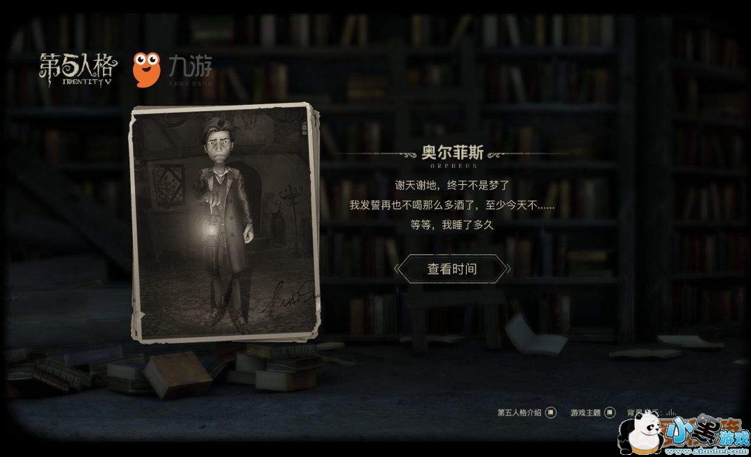 第五人格淘宝烧脑互动游戏怎么参加?