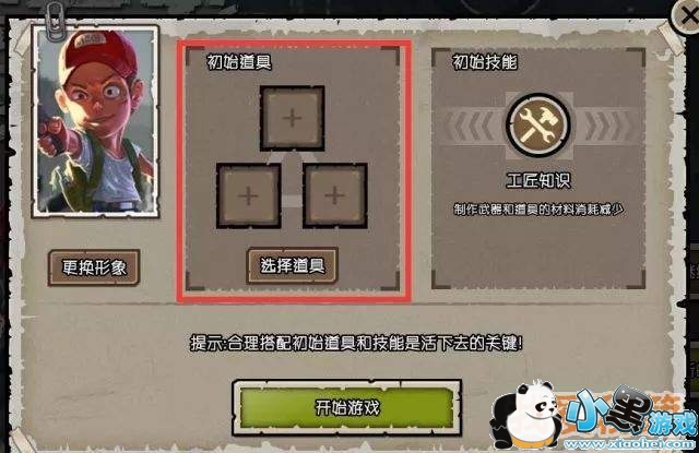 幸存者危城补给箱系统上线_补给箱系统怎么玩