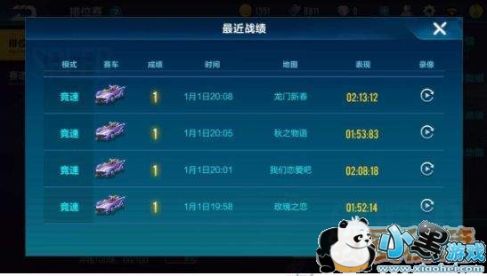QQ飞车手游排位拉分上位是什么_怎么玩?