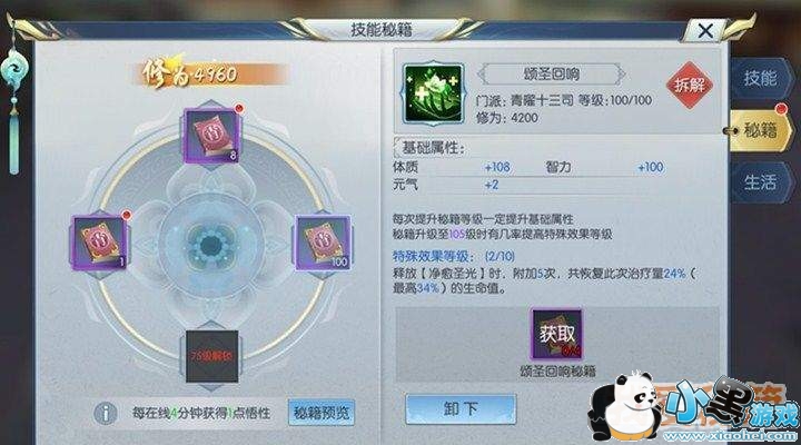 择天记奶妈怎么玩_治愈系奶妈玩法攻略