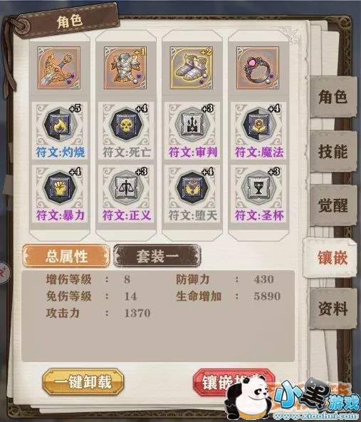 苍之纪元符文怎么玩_苍之纪元符文系统玩法攻略