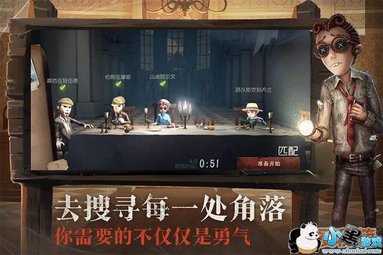 第五人格手游测评,这真是一款值得你玩的手游