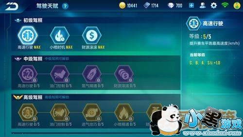 QQ飞车手游排位拉分上位是什么_怎么玩?