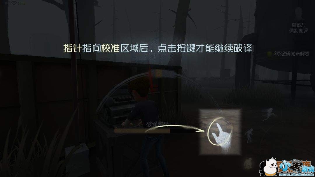 第五人格手游测评,这真是一款值得你玩的手游