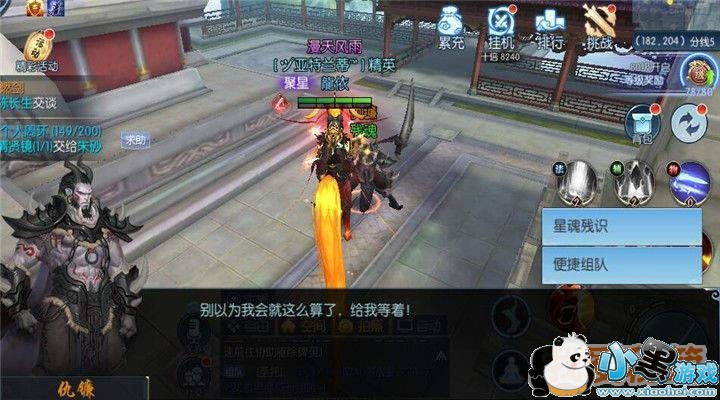 择天记青曜十三司怎么打异世星魂仇镰_青曜十三司攻略