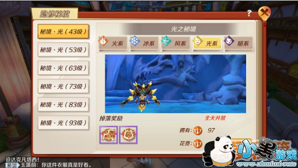 幻想神域手游怎么飞翔_跳跃飞翔实用技巧