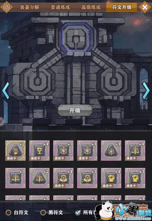 苍之纪元符文怎么搭配_苍之纪元符文搭配攻略