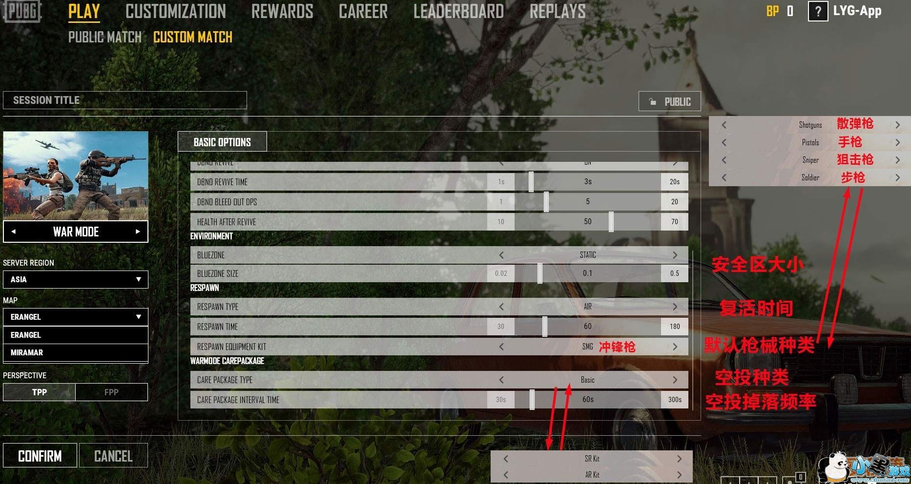 绝地求生死斗模式怎么进?