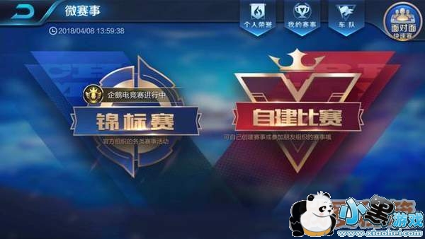 王者荣耀车队系统上线时间及攻略技巧