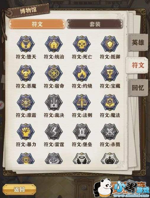 苍之纪元符文怎么搭配_苍之纪元符文搭配攻略