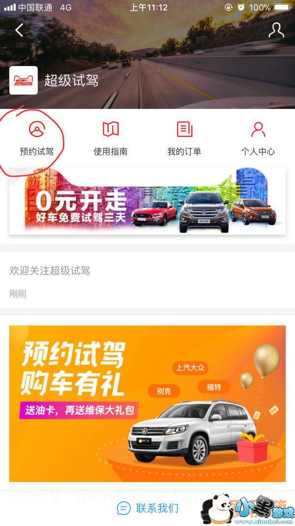 ֧���������Լ�������ôԤԼ_�ٷ�ԤԼ���