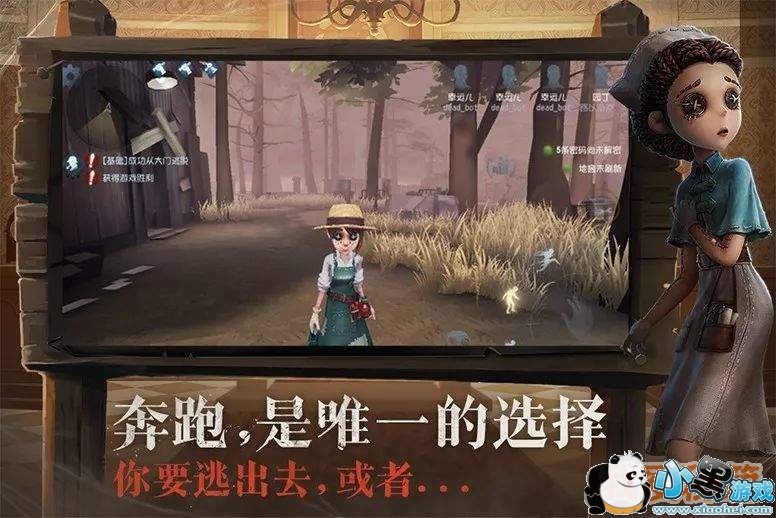 第五人格手游测评,这真是一款值得你玩的手游