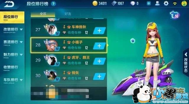 QQ�ɳ����γ������а���С���ӹٷ����������