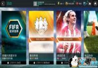 FIFA����������ҫ�ڲ���껪�����[ͼ]