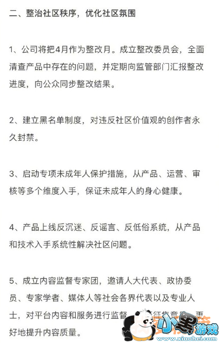内涵段子创始人是谁_张一鸣为什么道歉