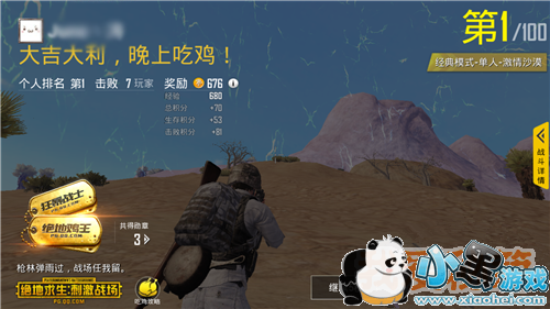 绝地求生刺激战场沙漠地图死亡之城别墅攻略