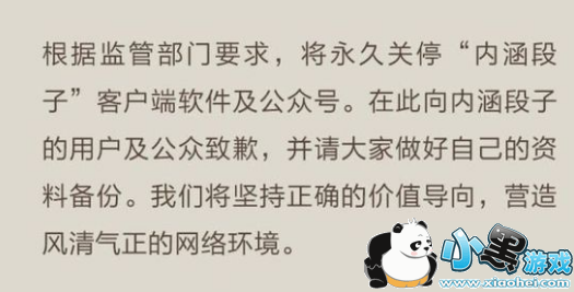 类似内涵段子的软件还有哪些?