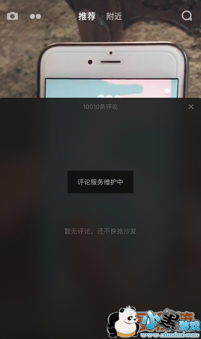 抖音看不了评论_抖音评论不了_抖音评论