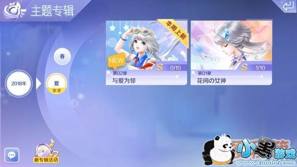 QQ炫舞手游4月10日更新内容一览