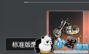 荒野行动车皮肤标准版鹰骑士有什么用?