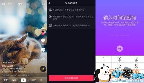抖音怎么设置时间锁_抖音设置时间锁方法