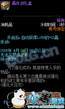 dnf强化大狂欢活动攻略