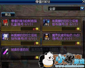 dnf懵懂的策划自制戒指礼盒奖励属性及获取方法