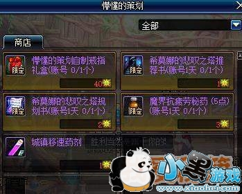 dnf懵懂的策划自制戒指礼盒奖励属性及获取方法