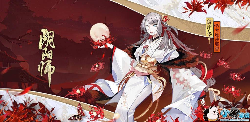 阴阳师国服4月11日正式服维护更新公告_更新内容详解