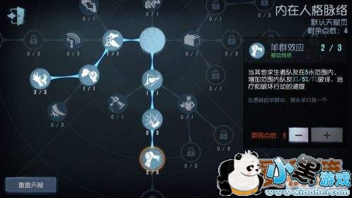 第五人格律师天赋加点攻略 律师天赋怎么加 第五人格律师天赋怎么加_律师天赋加点攻略