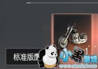 ��Ұ�ж�Ħ�г�Ƥ����׼��ӥ��ʿ��ʲô�ã�[ͼ]