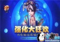 dnfǿ����񻶻����[ͼ]