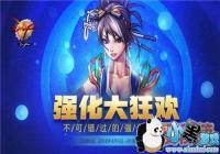 dnf2019ǿ����񻶻��ô�� dnfǿ����񻶻�����[ͼ]