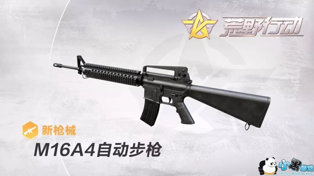 荒野行动4月12日的更新出新地图了吗?