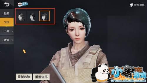 荒野行动体验服捏脸系统怎么玩_捏脸系统玩法介绍