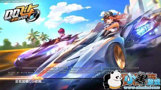 qq飞车手游猩红公爵宝箱怎么得_能开出什么